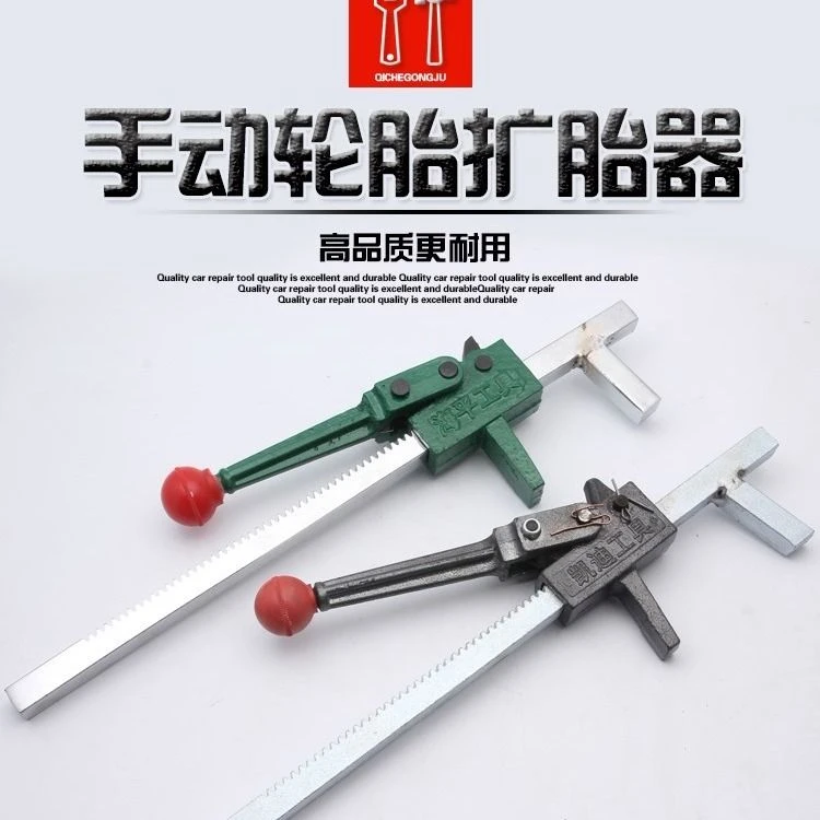 手动扩胎器夹胎器扒胎器轮胎扩口工具补胎汽车补胎压胎撑扩张工具