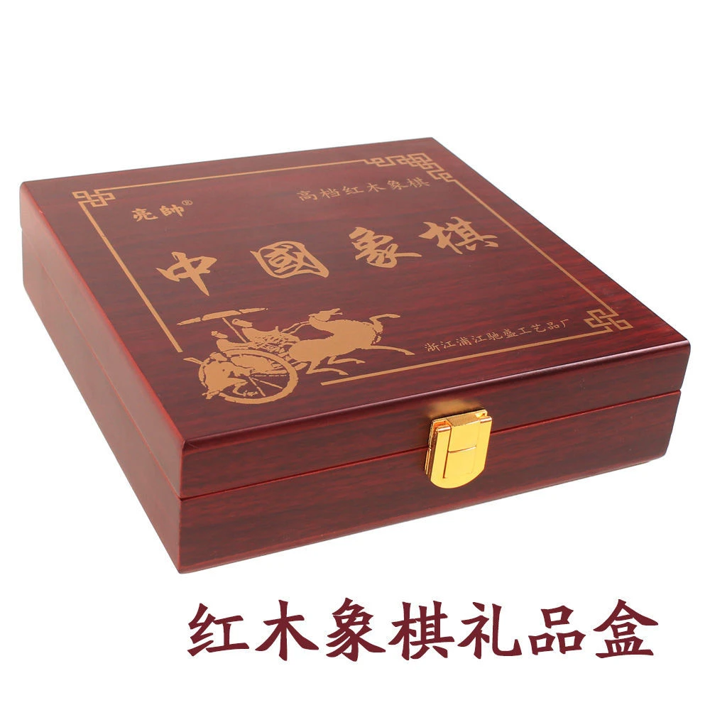 中国象棋40/50/60/70空盒子仿红木翻盖卡扣套装盒子盒象棋精品盒