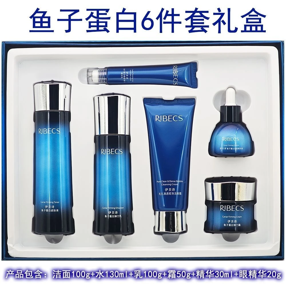 伊贝诗鱼子蛋白弹力奢宠套装六件套