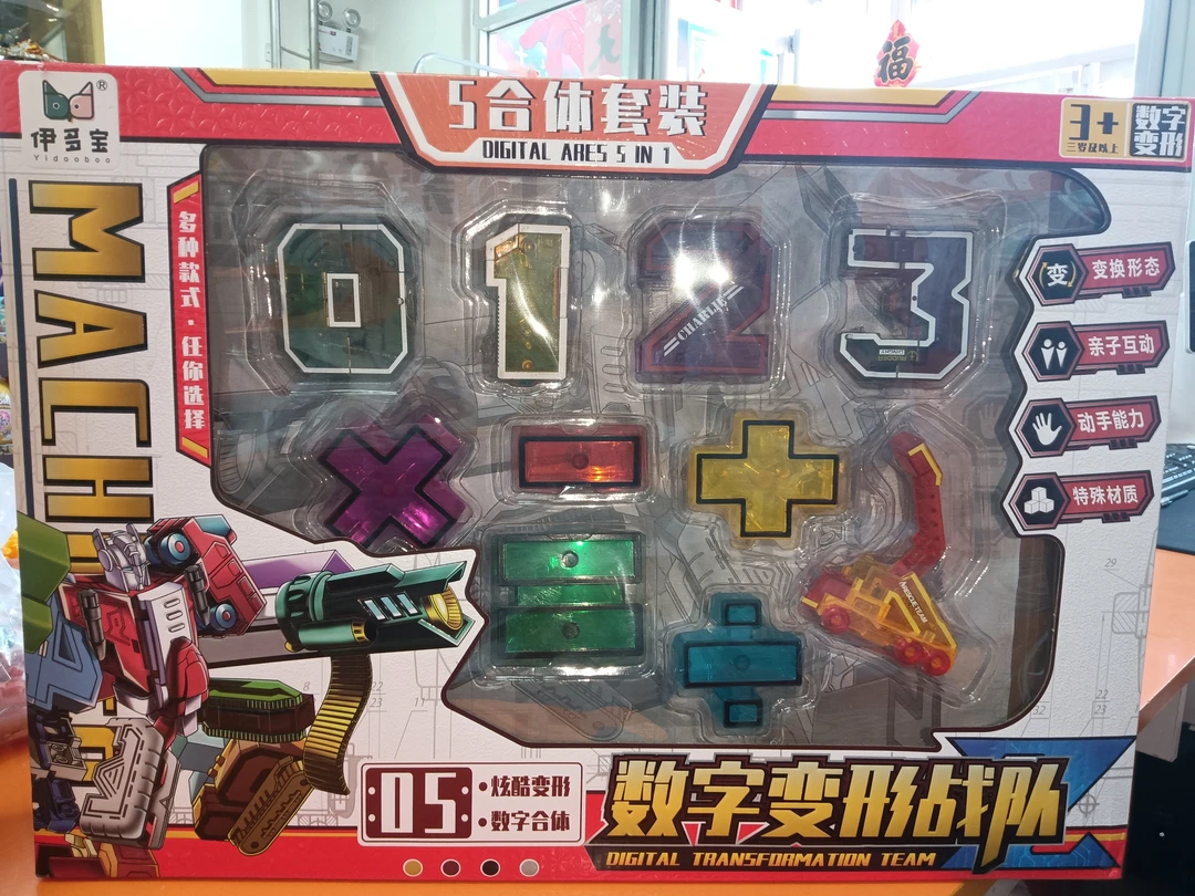 伊多宝数字变形战队