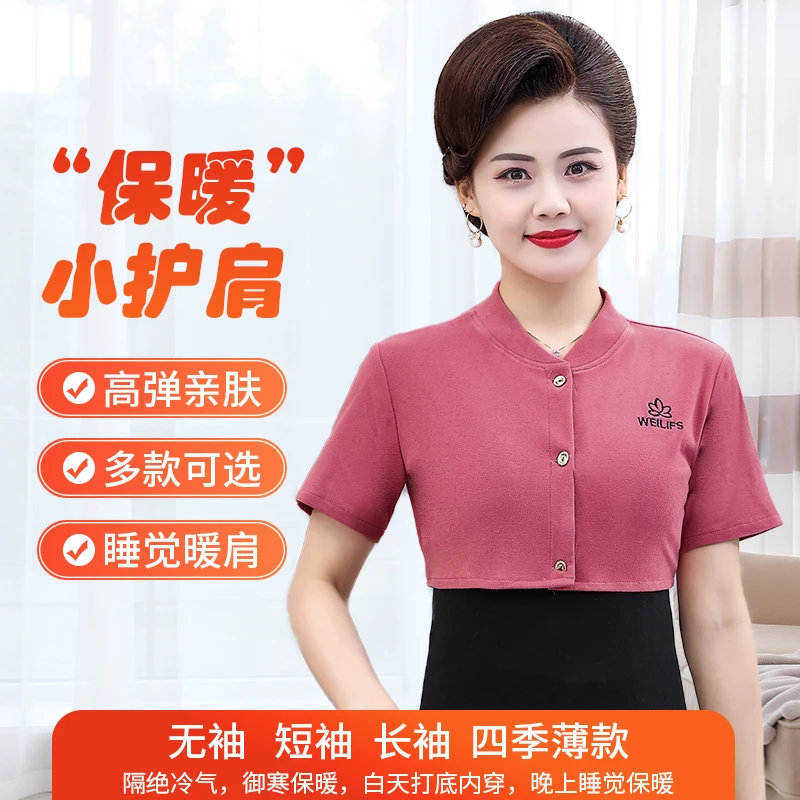 春夏新款护肩妈妈装薄款德绒中老年女坎肩夏季空调房睡觉防寒保暖