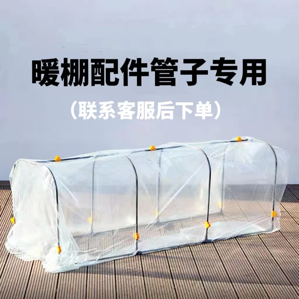 膜扣膜夹弯管管子支架专用塑料薄膜配件大棚配件温膜扣