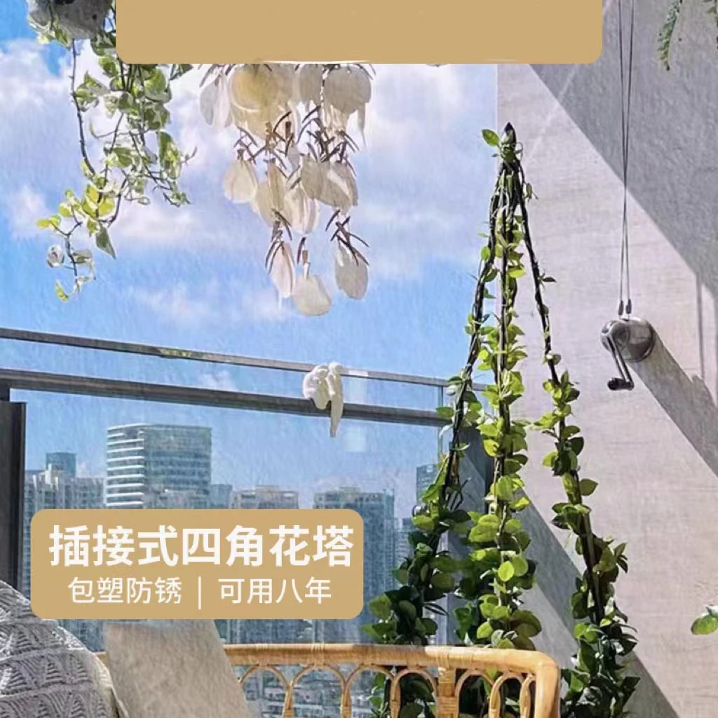 花塔爬藤架 园艺花架子 支撑月季架 园艺用品花支撑支柱