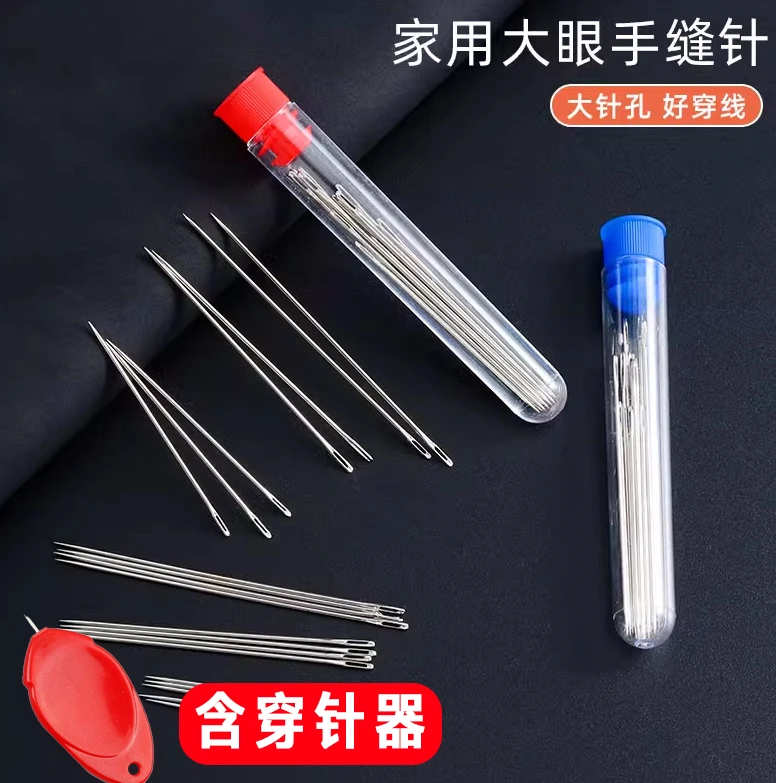 【3桶】家用手缝针大眼针尖头钢针老人缝被子针手工绣花针家用