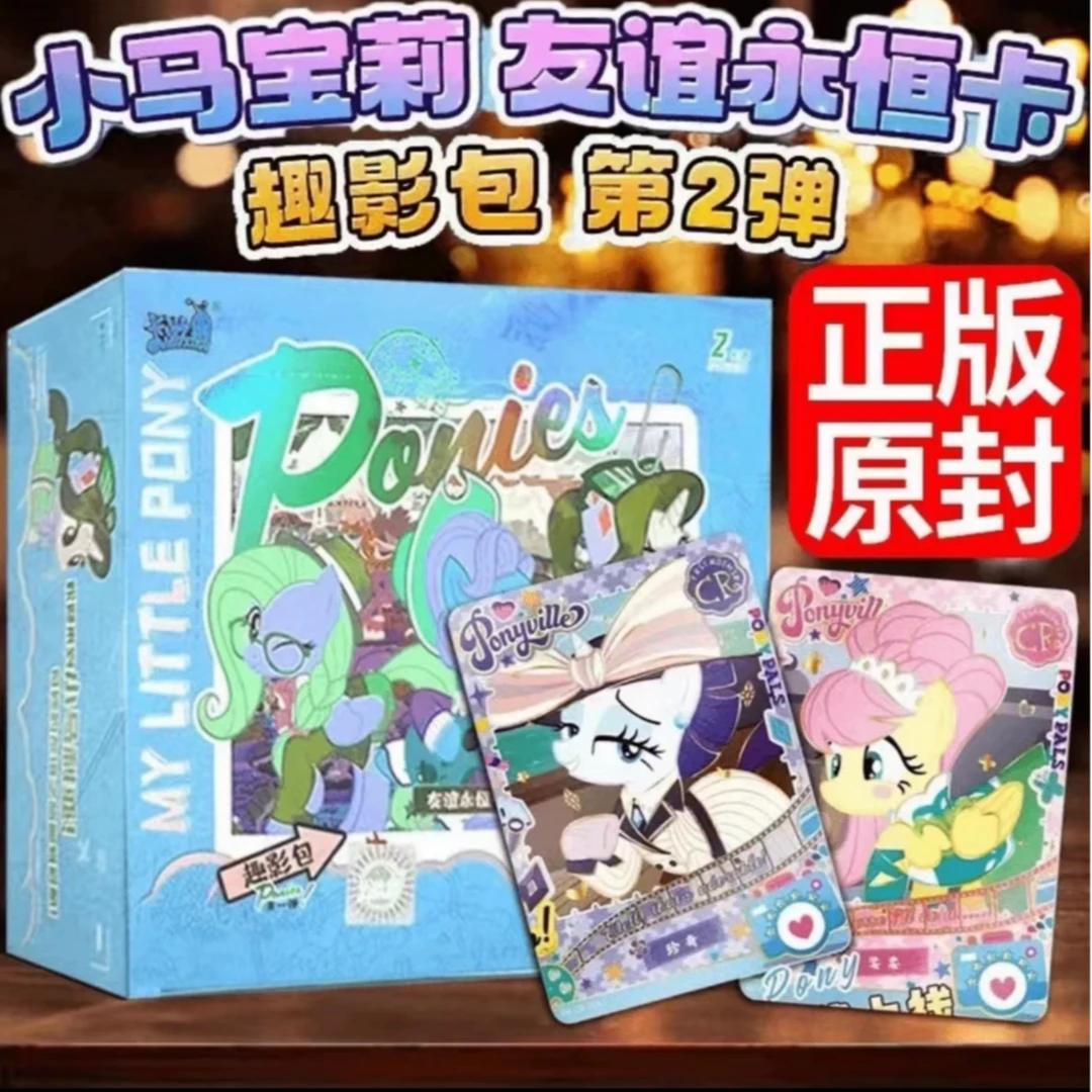 《牙牙马》欧皇非酋趣影二卡游盲盒收藏卡片