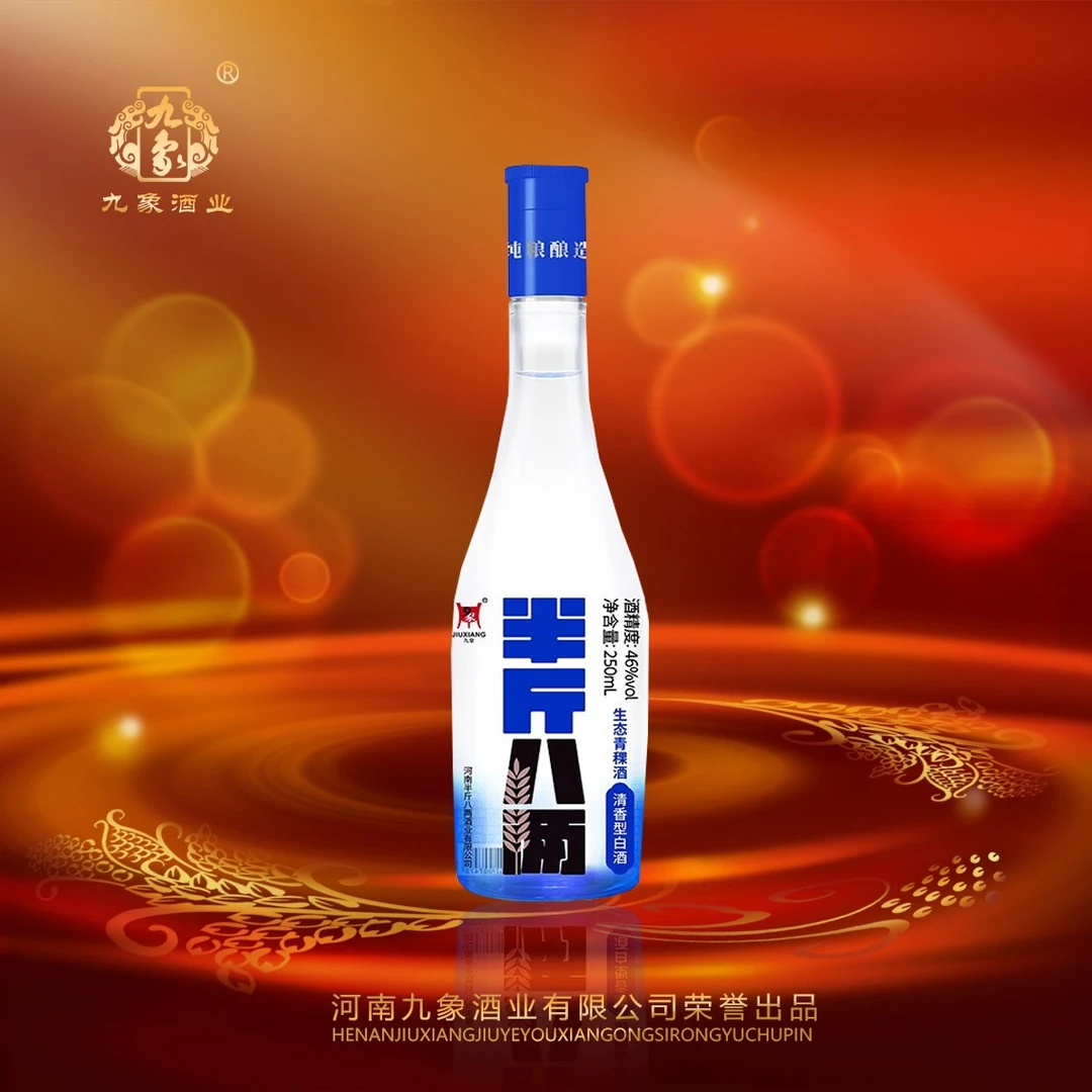 九象九象半斤八两（半斤）原生态青稞酒46度250ml46度250ml