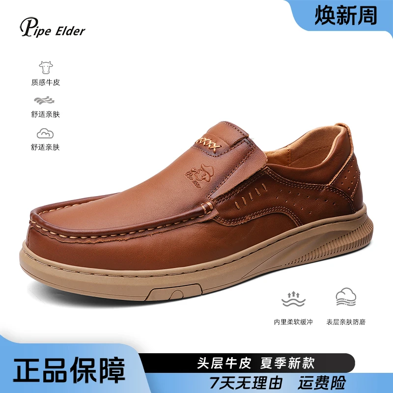 秋新款头层牛皮高端休闲皮鞋低帮软底舒适透气防滑耐磨2232