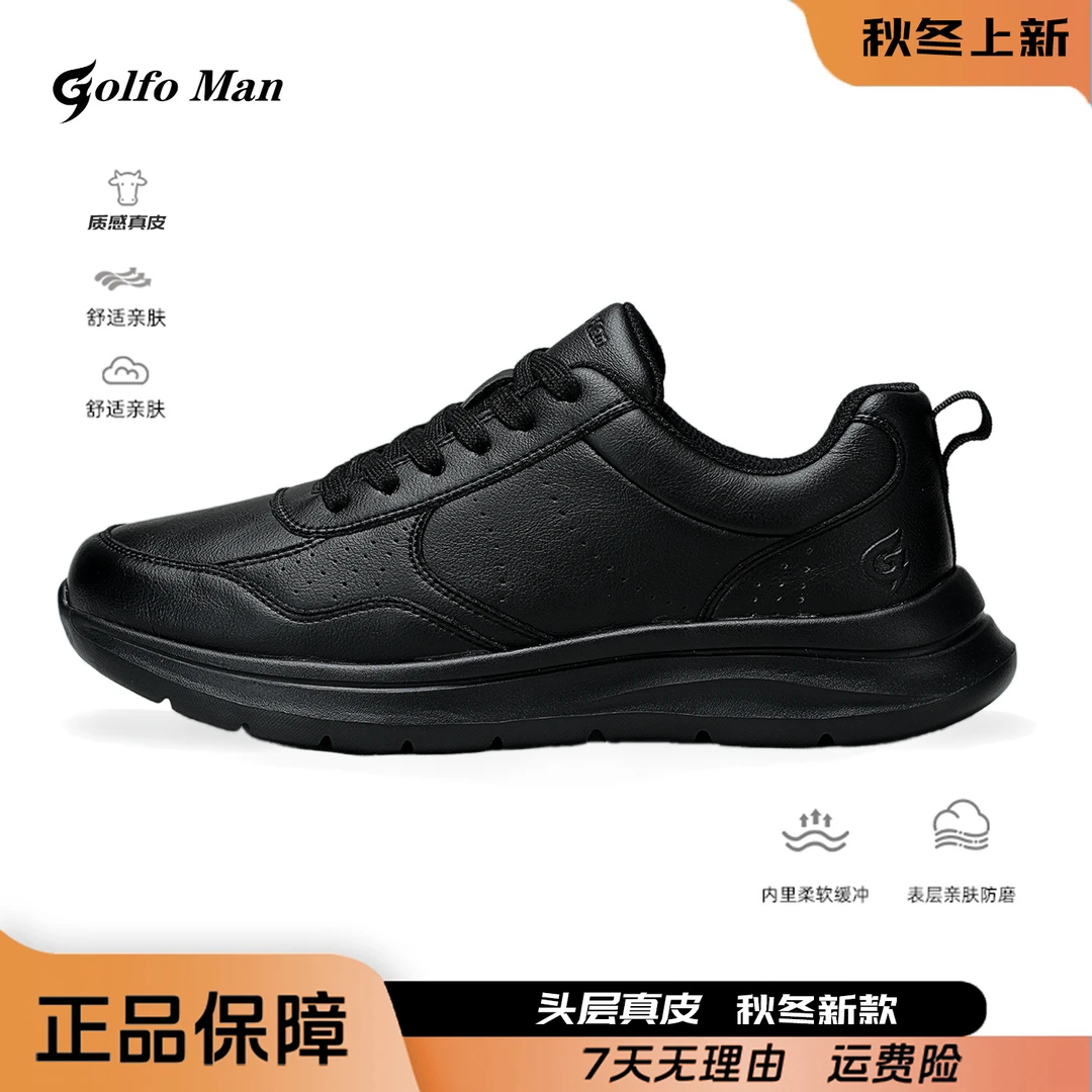 【保暖搭子】2024冬季新款小软皮男软底透气商务休闲运动皮鞋7797