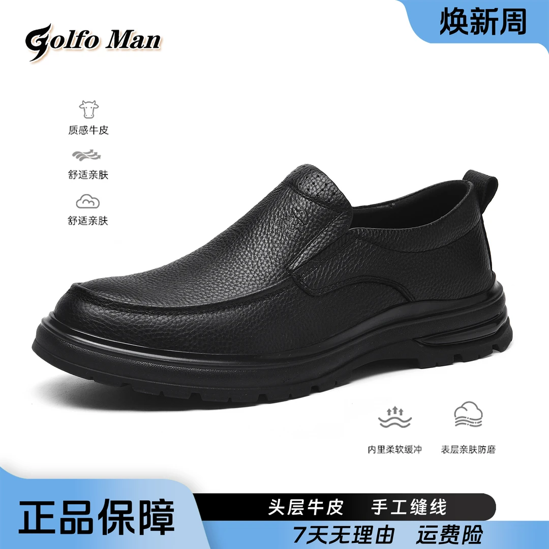 2024秋冬新款休闲皮鞋牛皮透气轻便皮鞋时尚真皮男士皮鞋M62329