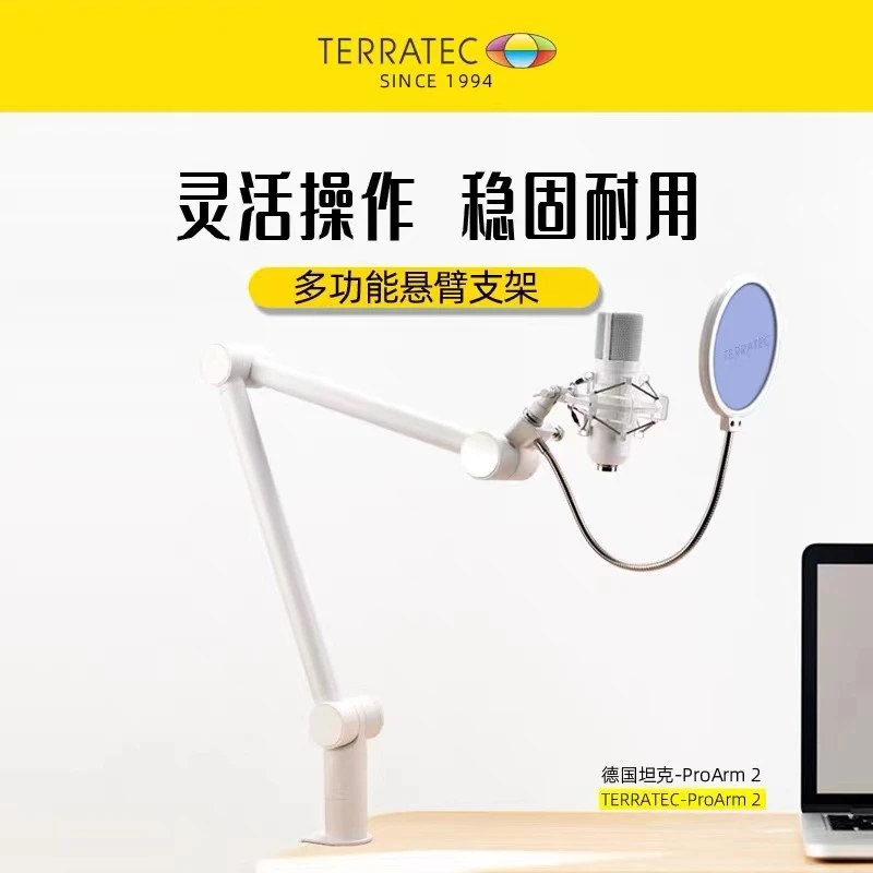 德国坦克麦克风悬臂支架（多种颜色可以选择）