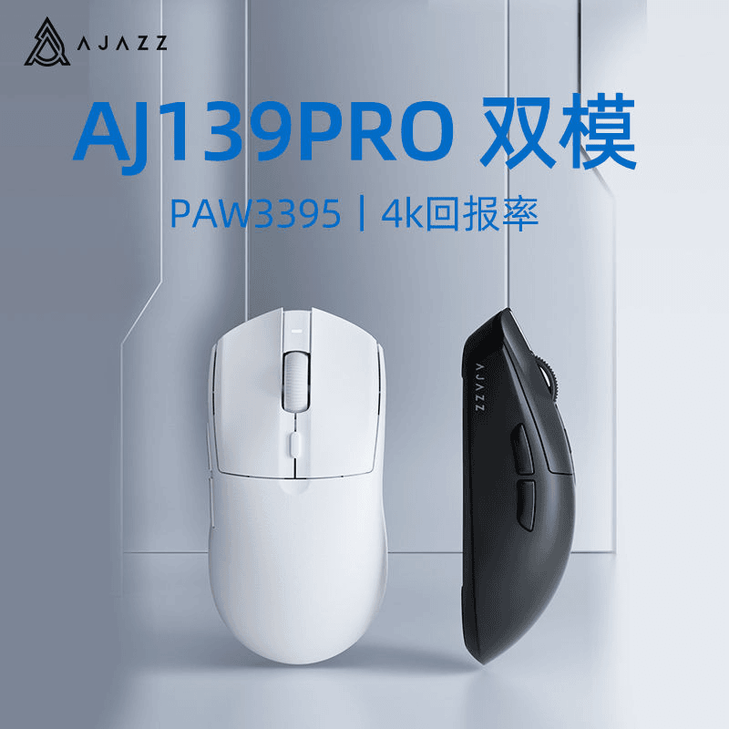 AJAZZ/黑爵AJ139无线鼠标4K双模轻量化游戏办公大手电竞宏PAW3395