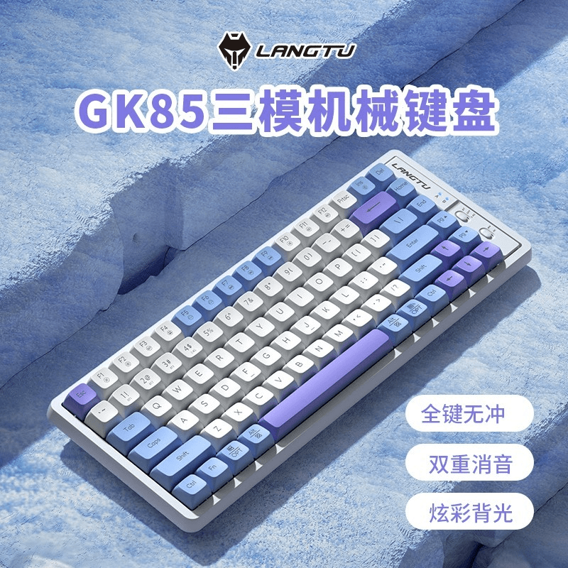 便携GK85三模机械键盘鼠标套装女生办公游戏电竞ipad电脑无线蓝牙