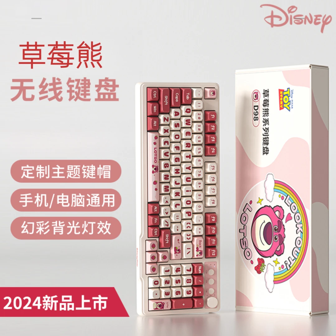 三模无线蓝牙草莓熊键盘迪士尼静音女生可爱高颜值办公灯效粉色