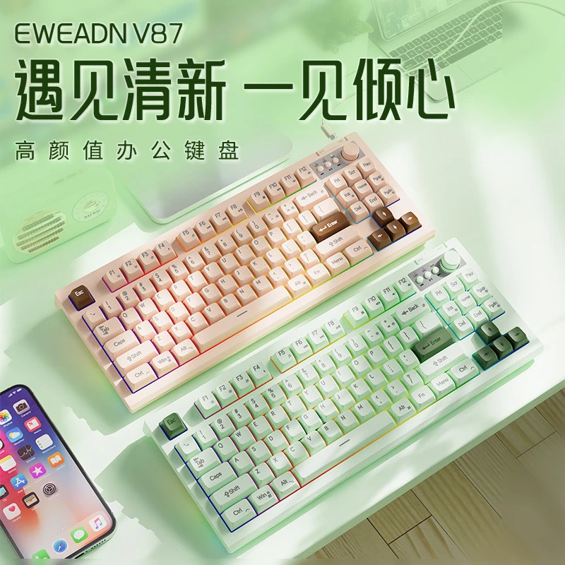 前行者V87有线无线静音办公手机平板电脑USB奶茶色抹茶色可爱双系
