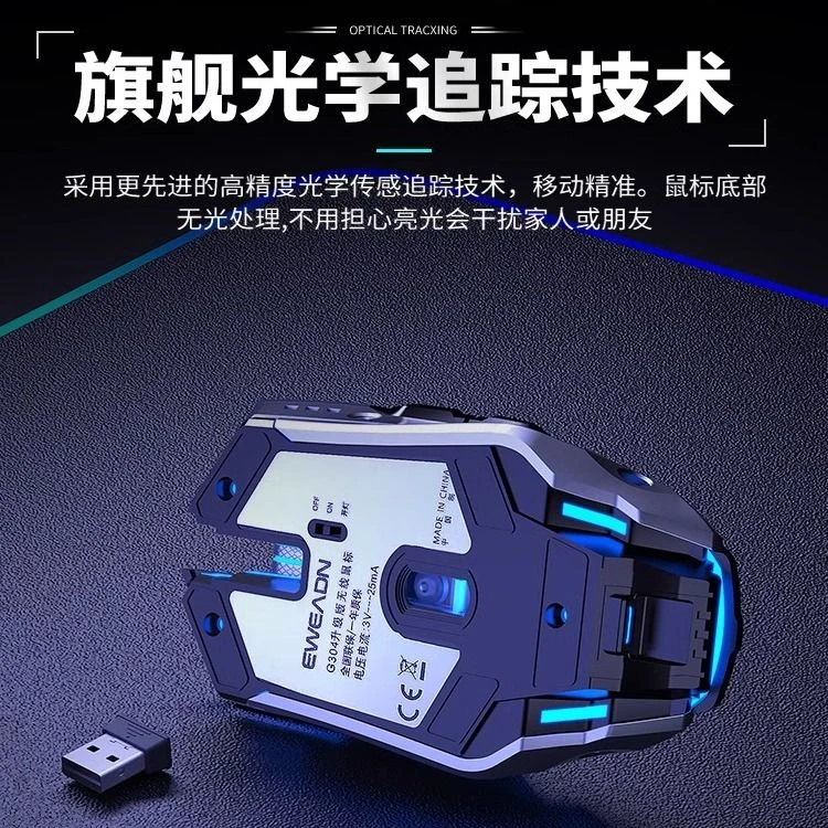 前行者无线蓝牙机械鼠标电竞静音双模可充电办公电脑游戏专用台式