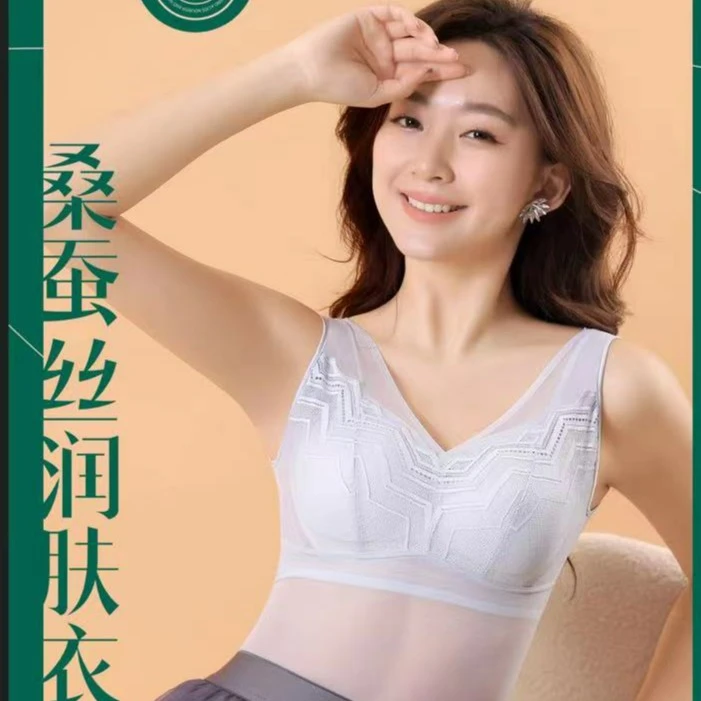 朵婧尔【专属定制】轻奢桑蚕丝润肤滋养女士美背63211