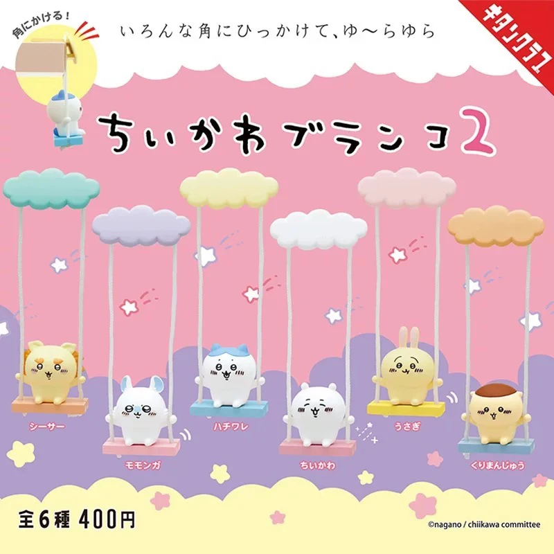 【M】现货日版chiikawa坐在秋千上的chiikawa扭蛋