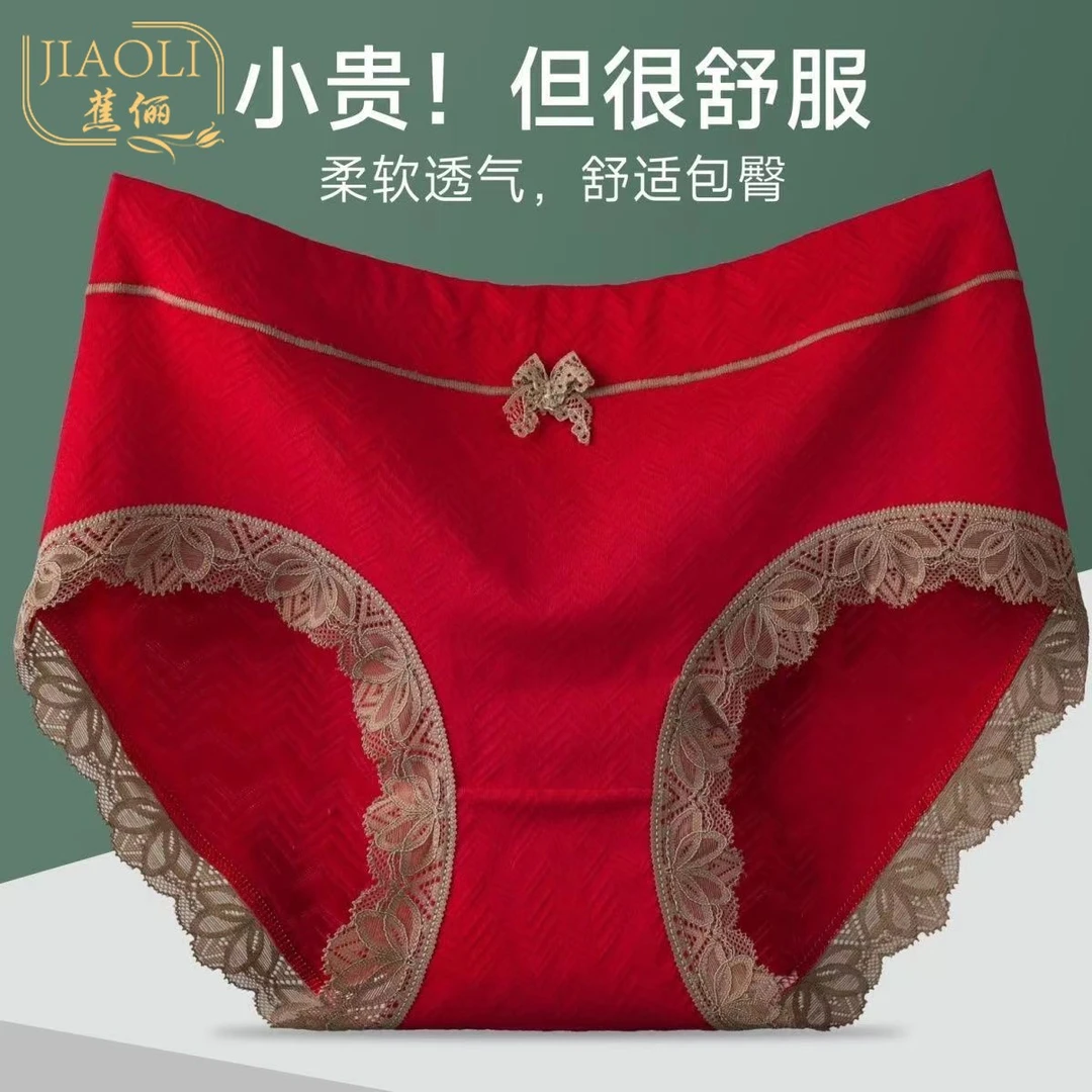 红色内裤女透气收腹无痕中腰提臀大码女士舒适柔软成人三角裤马年