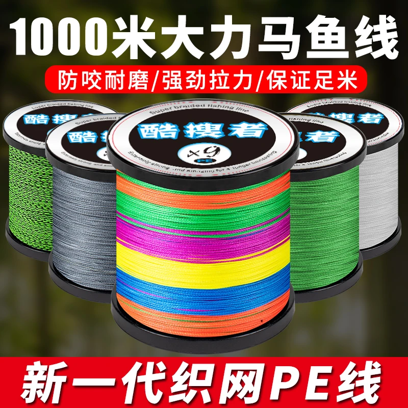 进口大力马鱼线主线500米路亚线专用pe线8编1000米强拉力织网线