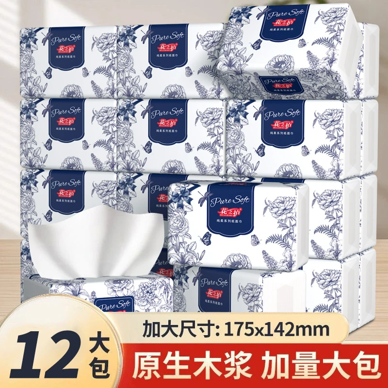 花之护12大包加量装抽纸抽取式面巾纸餐巾纸卫生纸巾整箱批发TY