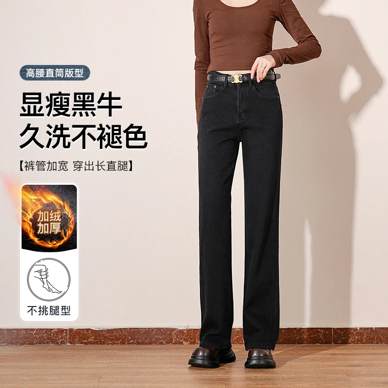 LEE COOPER秋冬黑色加绒窄版阔腿裤女2024宽松高腰显瘦直筒牛仔裤