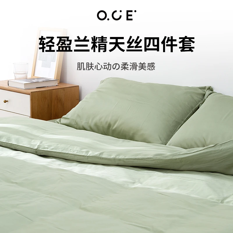 OCE轻盈兰精天丝四件套被套清新蓝花莱赛尔纤维床品高级感被罩