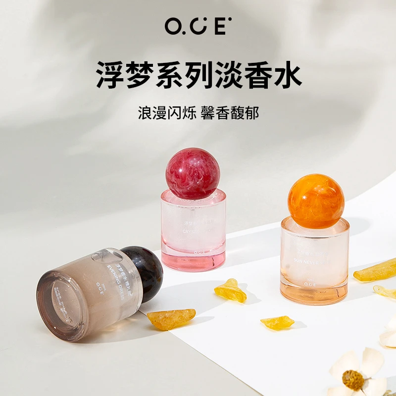 oce浮梦系列香水小众品牌淡香水男女士留香约会专用白茶持久