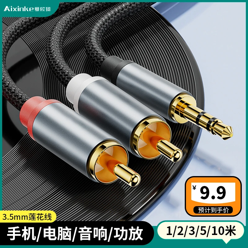 音频线一分二音响连接线3.5mm转莲花rca电脑手机接音箱aux音频线