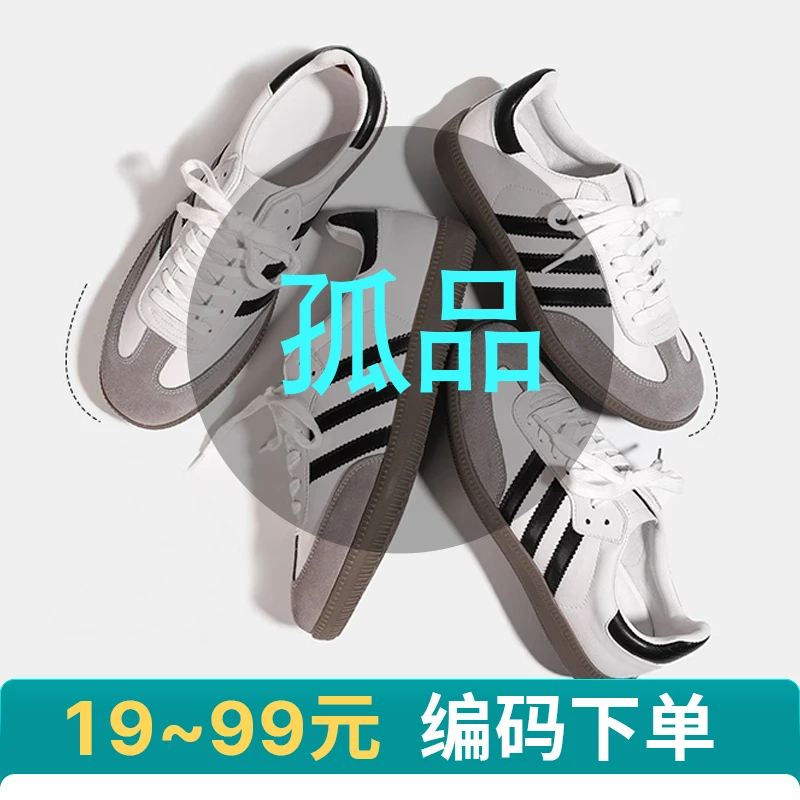 【19~99元】【编码鞋子】下单请留言编码  选择自己的尺码