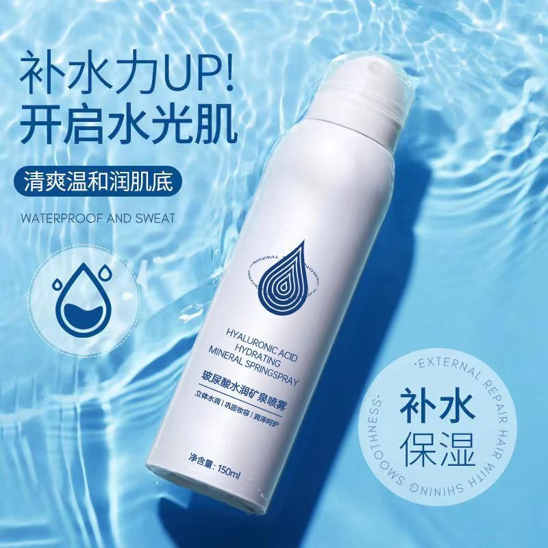 保湿补水喷雾爽肤水玻尿酸水润矿泉喷雾清爽滋润补水干皮修护