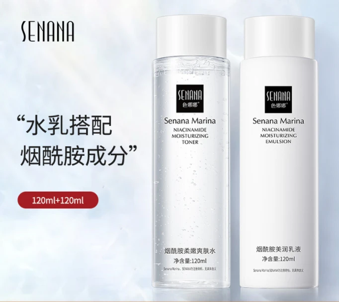 烟酰胺爽肤水乳精华水提亮肤色去黄暗沉保湿滋润补水收缩毛孔清爽