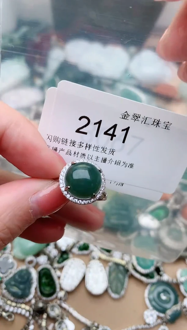 【闪购商品】翡翠颈饰未镶嵌2141