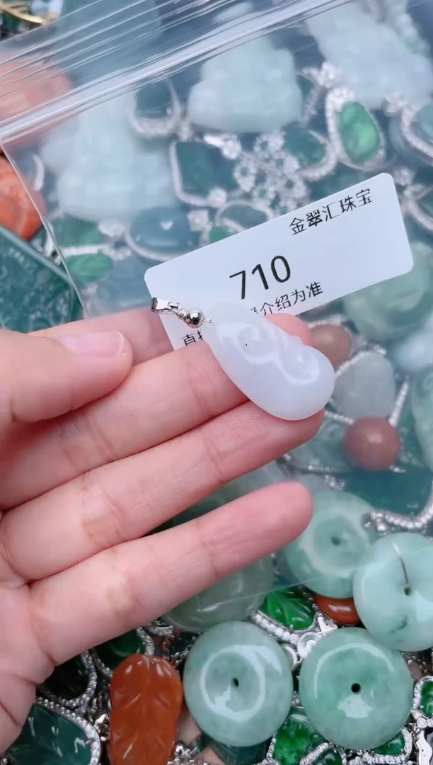 【闪购商品】翡翠颈饰未镶嵌710......1