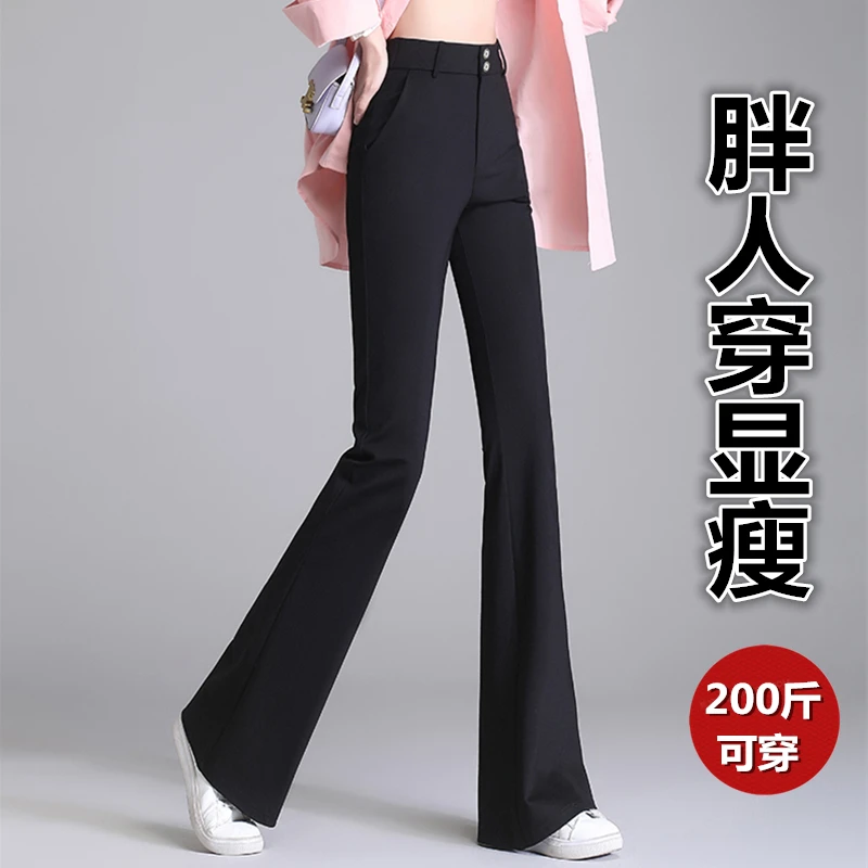 新款休闲微喇西装裤高腰垂感黑色高个子女款显瘦裤子微喇裤女裤