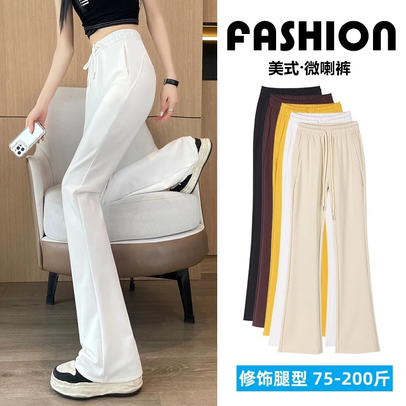 170高个子加长175微喇叭裤女春秋新款显瘦大码高腰运动休闲马蹄裤