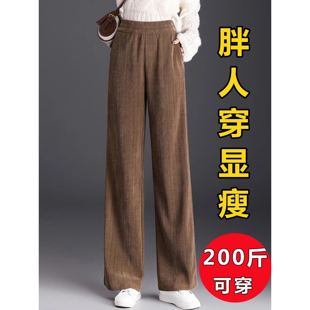 加肥加大码麦穗纹雪尼尔窄版阔腿裤女春秋200斤宽松高腰直筒长裤