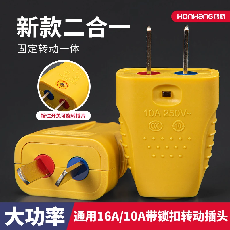 工程专用防摔大功率10 16a插座家用地拖接线板不带线二脚转动插头