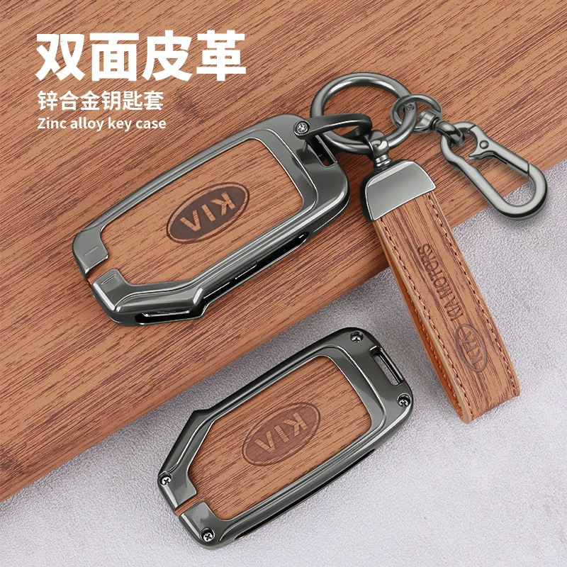 起亚钥匙套K2 3 5 车钥匙包智跑 KX3 福瑞迪钥匙新款木纹壳扣