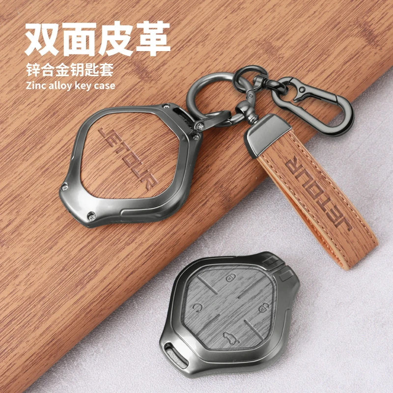 捷途钥匙套旅行者 x70车钥匙包 X90 大圣 pro钥匙壳新款木纹扣