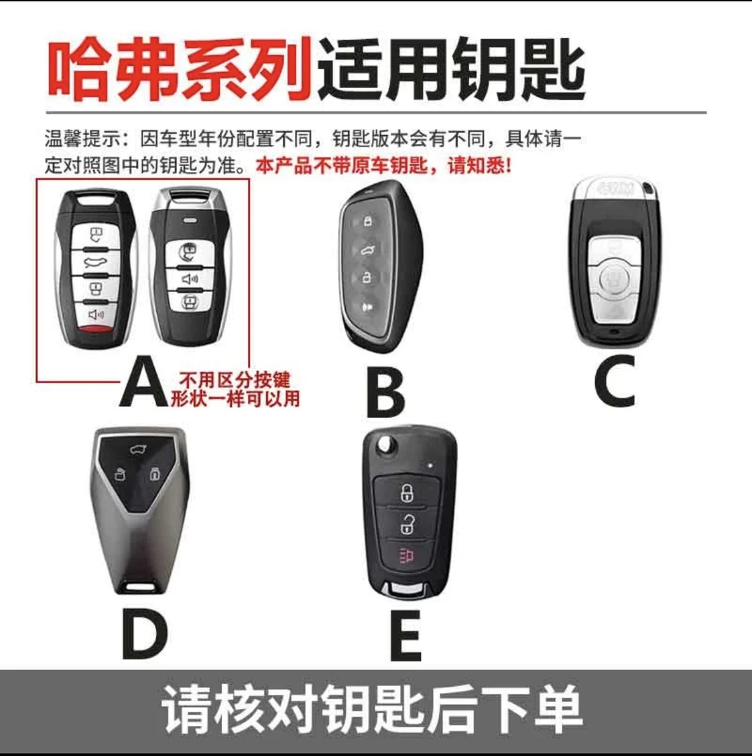 长城哈弗H6coupe钥匙套H2S/M6/F5/H4大狗F7X哈佛车包