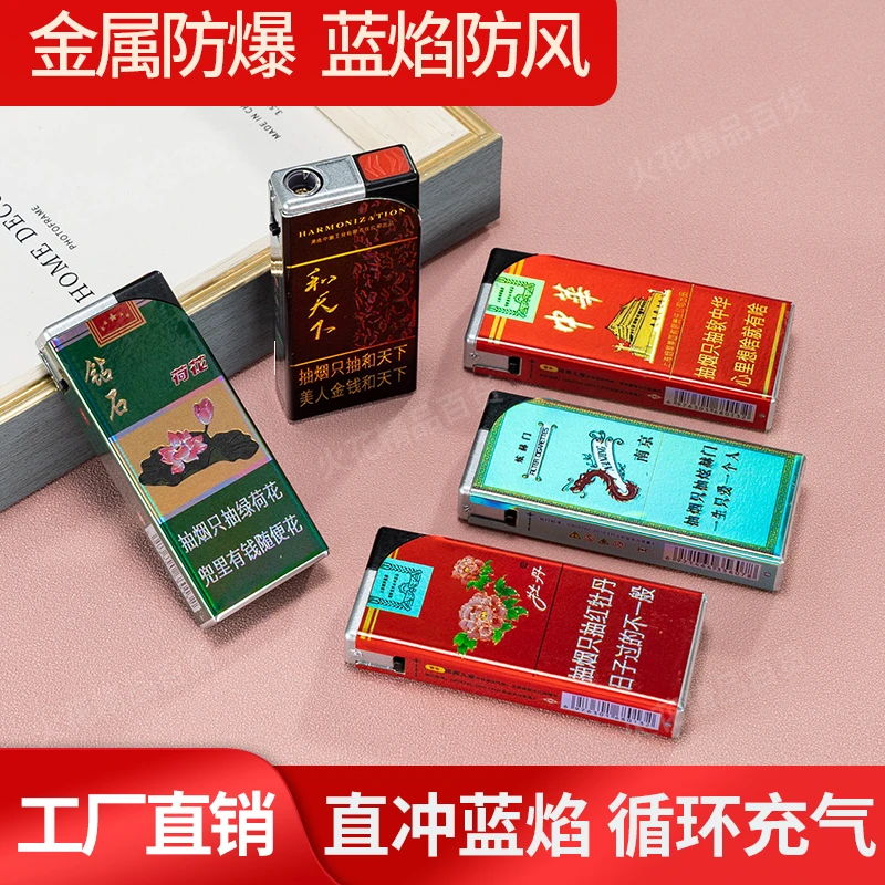 2025款双面图加宽金属铁壳防风打火机蓝焰高端可充气打火机零售价