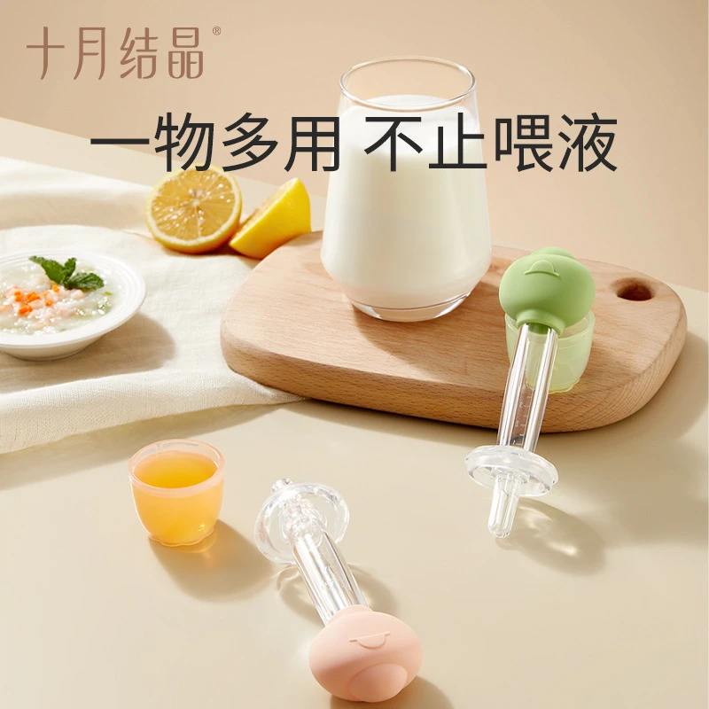 十月结晶婴儿喂液器宝宝喂水滴管式喂药器新生儿防呛喂奶喂药神器