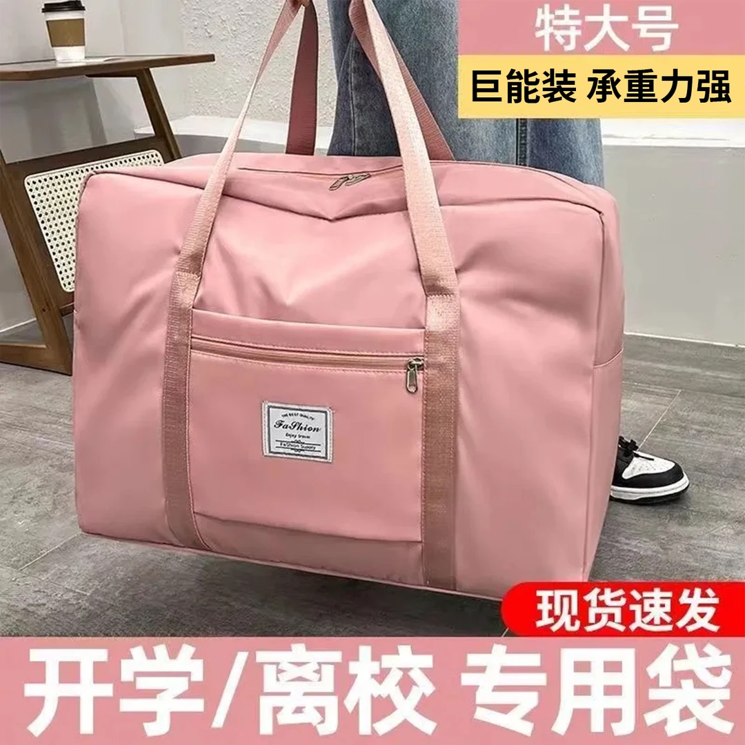 HANZOU/韩奏被子收纳袋大容量加厚待产包手提袋装搬家出行旅行包