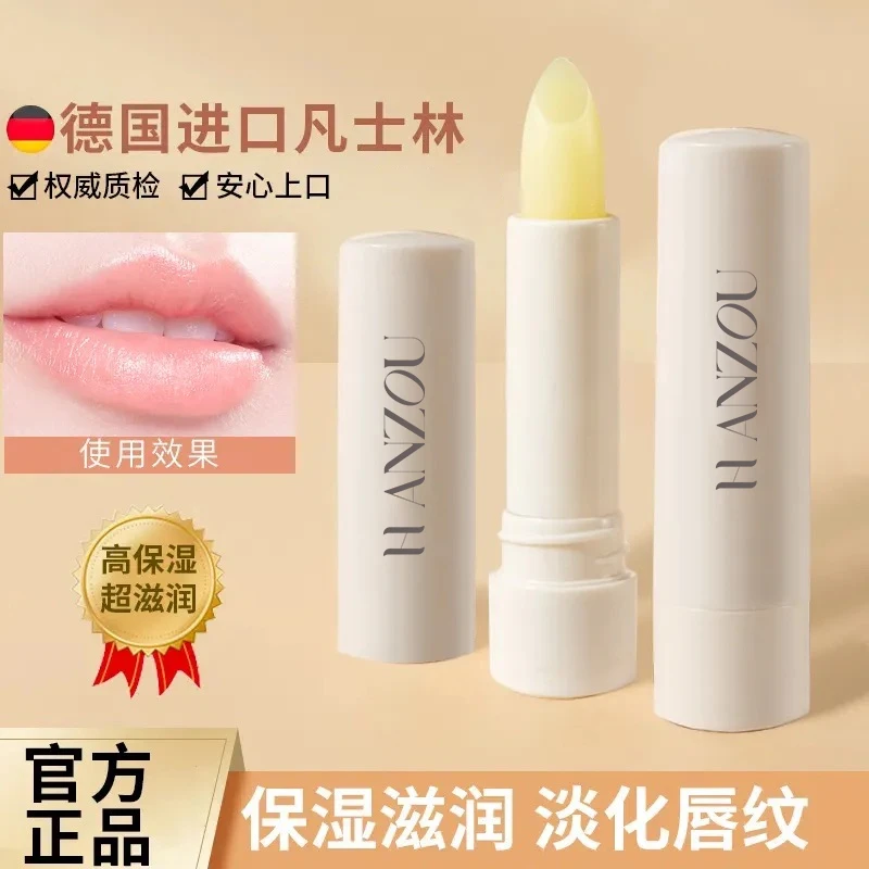 保湿润唇膏防干裂淡化唇纹学生秋冬常备便携式唇部护理口红打底膏