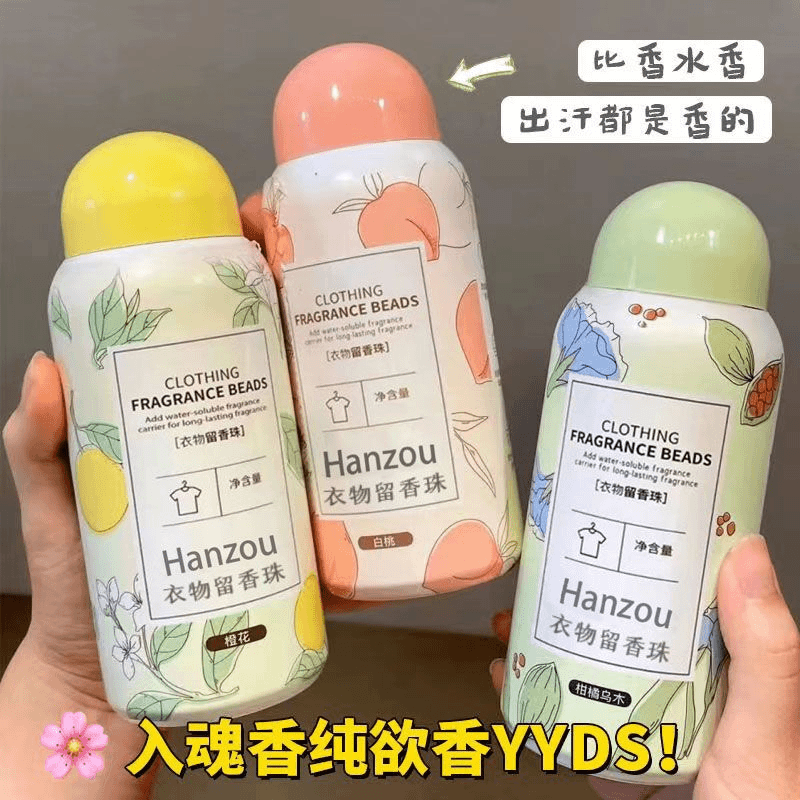 hanzou/韩奏 【9.9/3瓶】留香珠持久香水杀菌除螨洗衣柔顺剂增香颗粒孕婴可用
