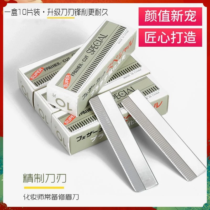 修眉刀初学者刮眉刀锋利女士安全型纹绣师画眉刀女用剃毛刀刮毛刀