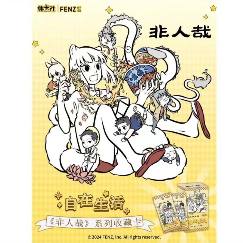 集卡社非人哉自在生活卡牌一盒