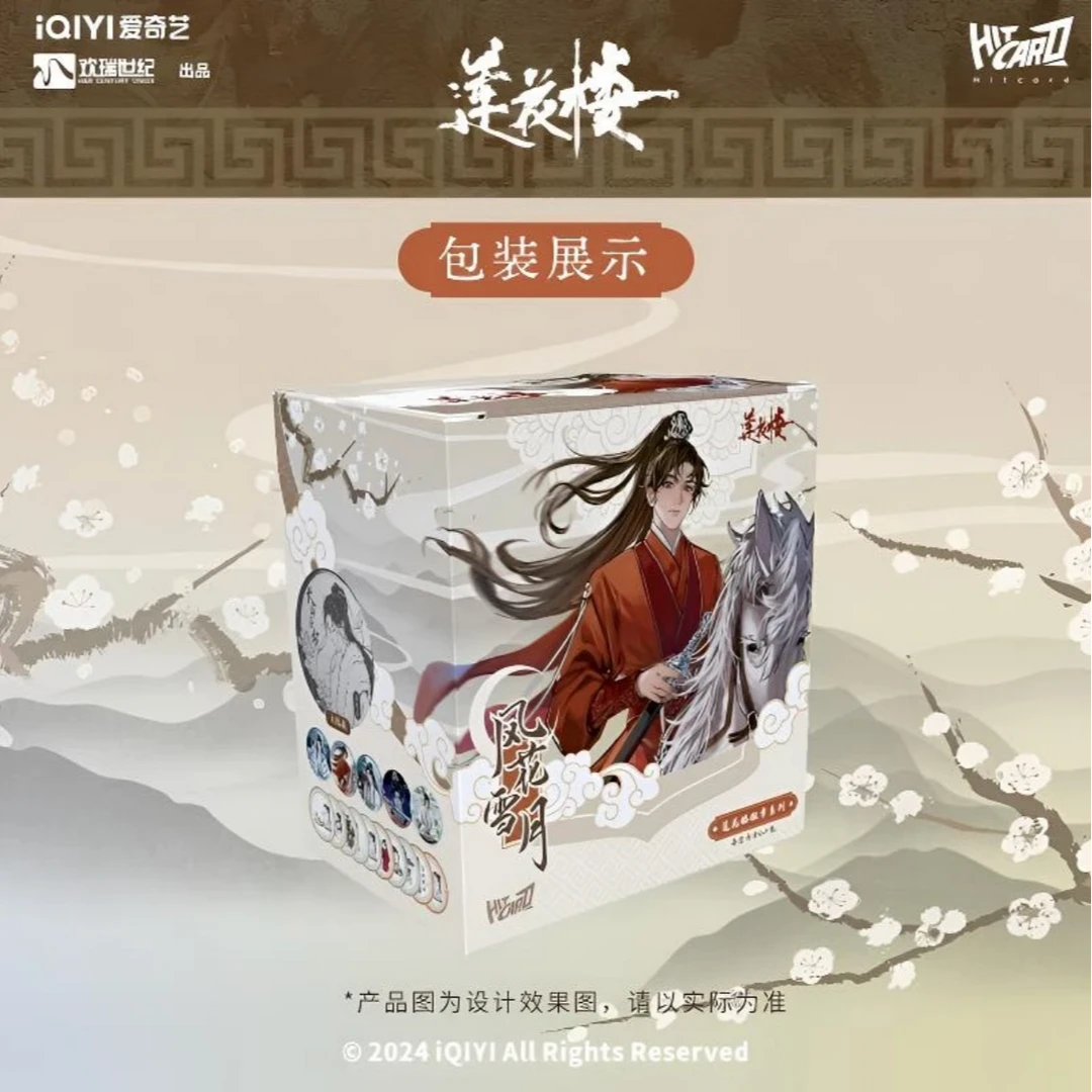 Hitcard莲花楼风花雪月吧唧徽章一盒