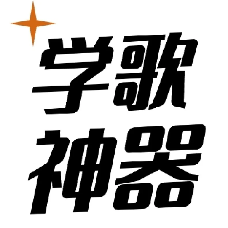 敏敏老师（超1000首歌教学）学歌神器课程