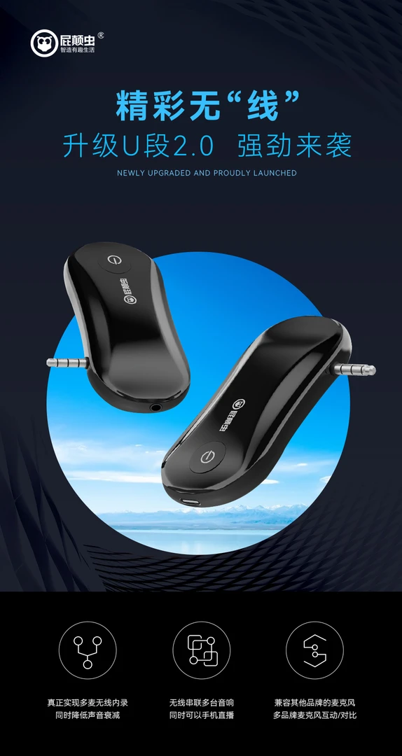 屁颠虫U段无线接收器多麦串联抗干扰无衰减Plus专用